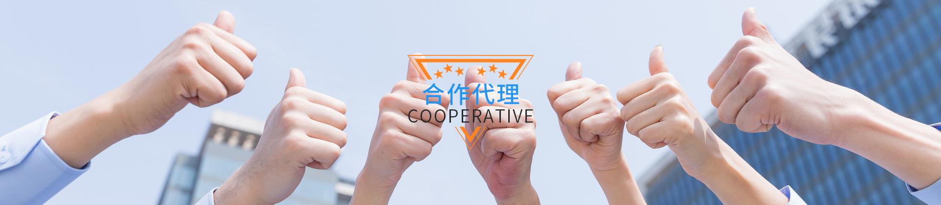 招商代理